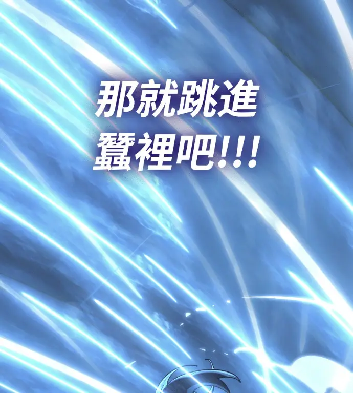 《阎罗降临》第122话图253