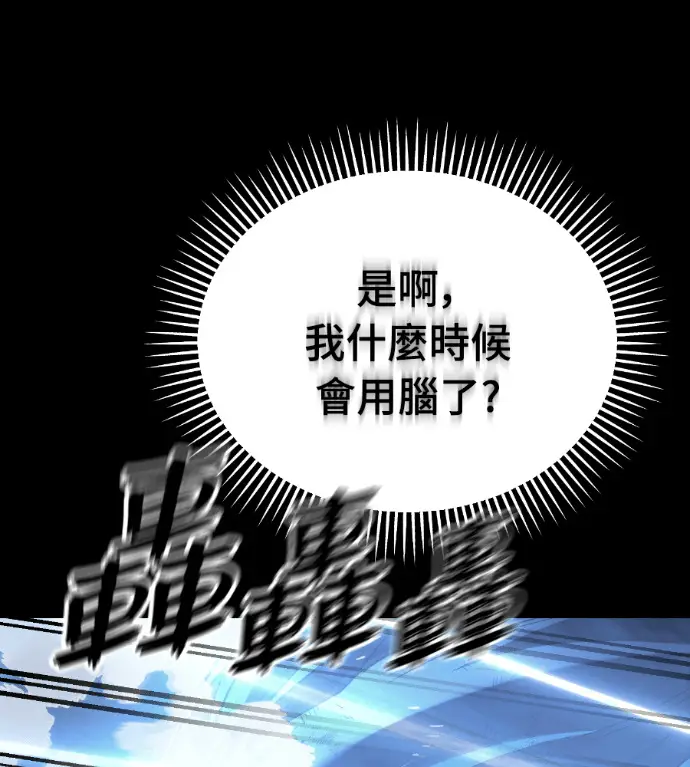 《阎罗降临》第122话图256