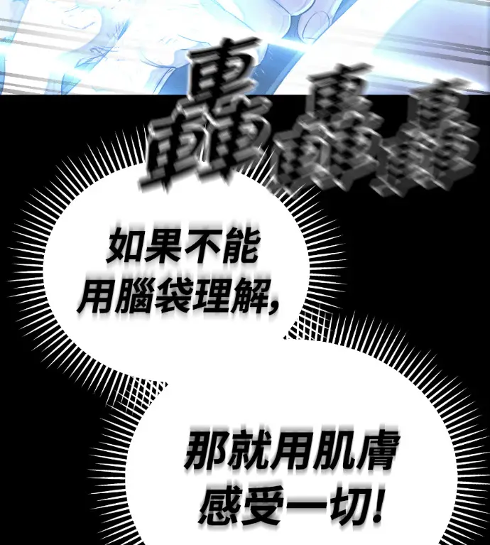 《阎罗降临》第122话图258