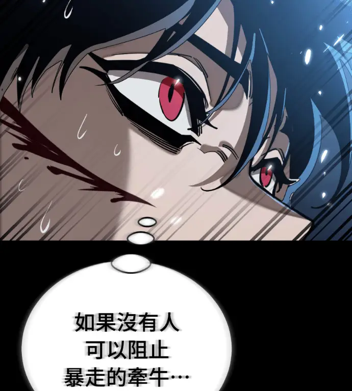 《阎罗降临》第122话图26