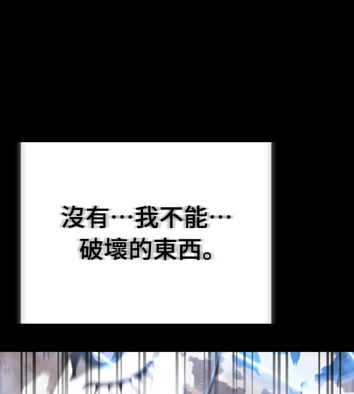 《阎罗降临》第122话图262