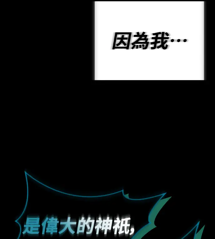 《阎罗降临》第122话图264