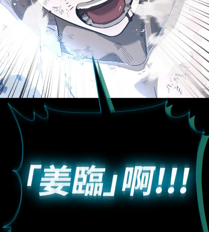 《阎罗降临》第122话图267