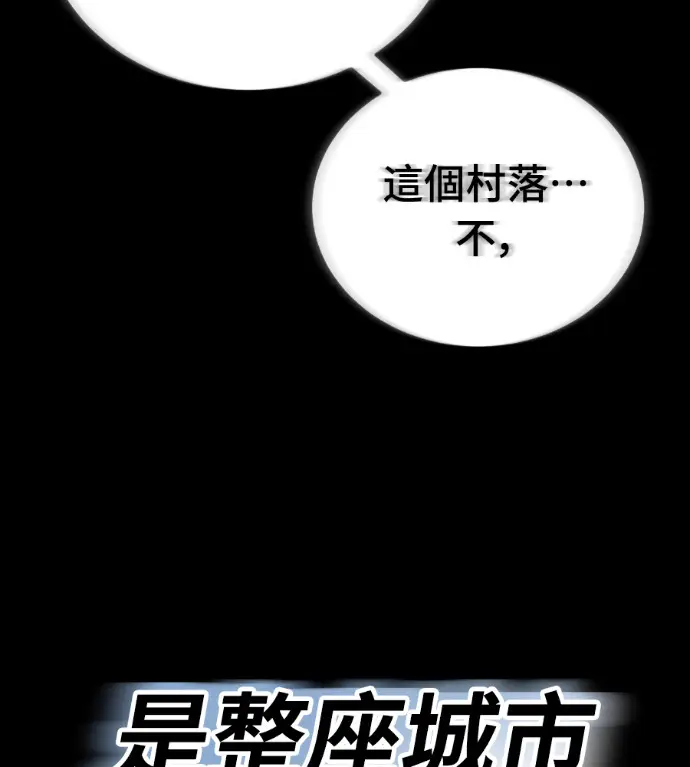 《阎罗降临》第122话图27