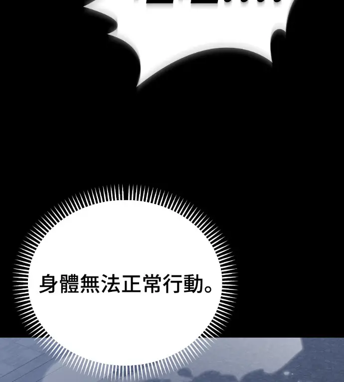 《阎罗降临》第122话图36