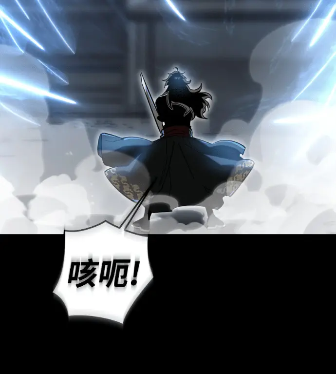 《阎罗降临》第122话图4