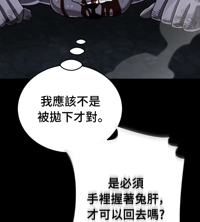 《阎罗降临》第122话图41