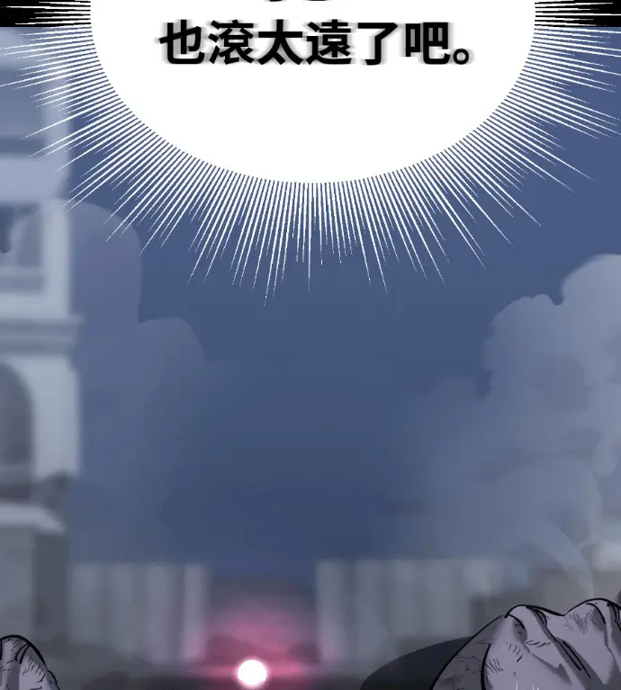 《阎罗降临》第122话图43