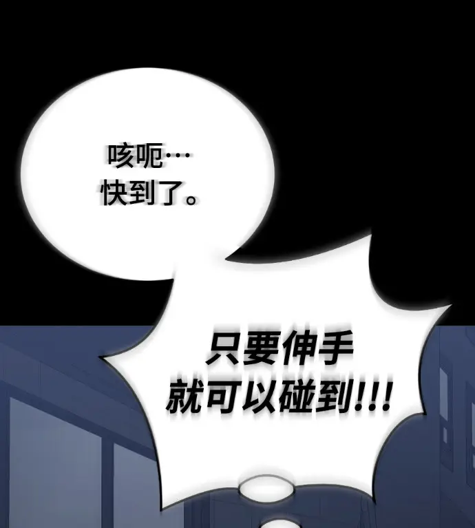 《阎罗降临》第122话图49