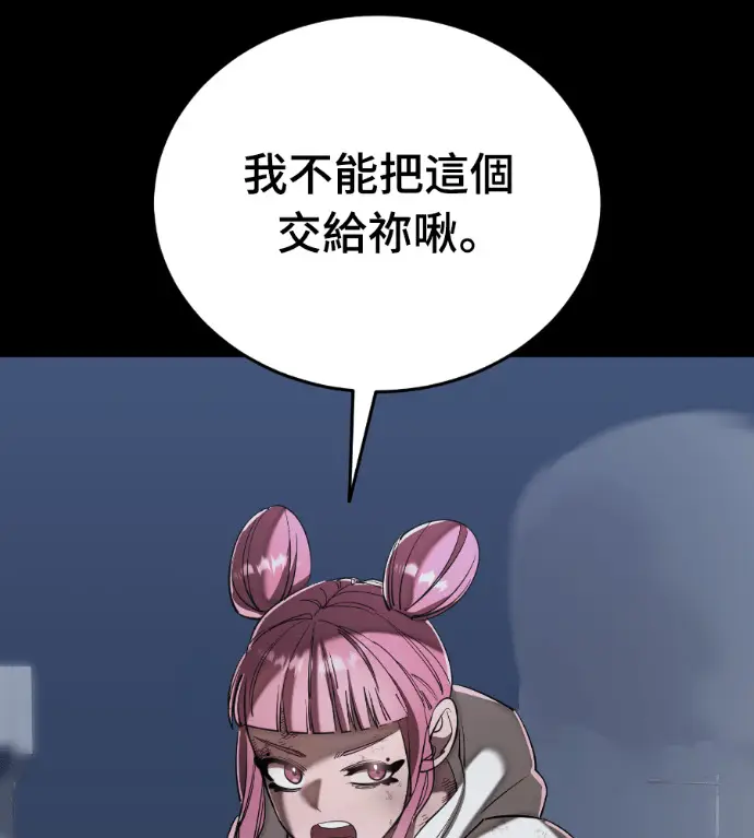 《阎罗降临》第122话图54