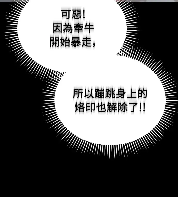 《阎罗降临》第122话图56