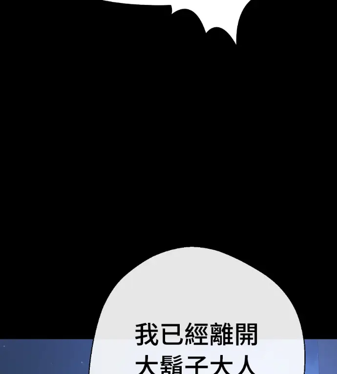 《阎罗降临》第122话图59