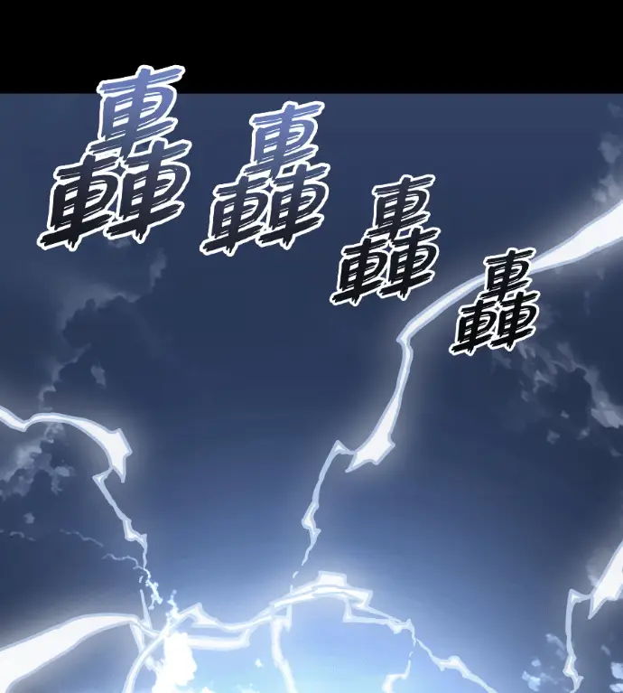 《阎罗降临》第122话图63