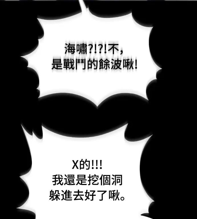 《阎罗降临》第122话图65
