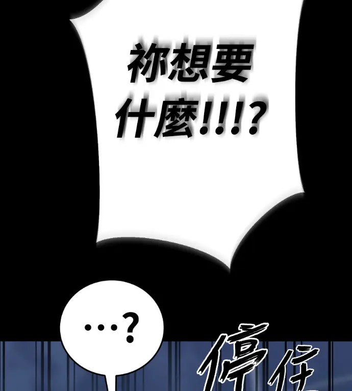 《阎罗降临》第122话图68