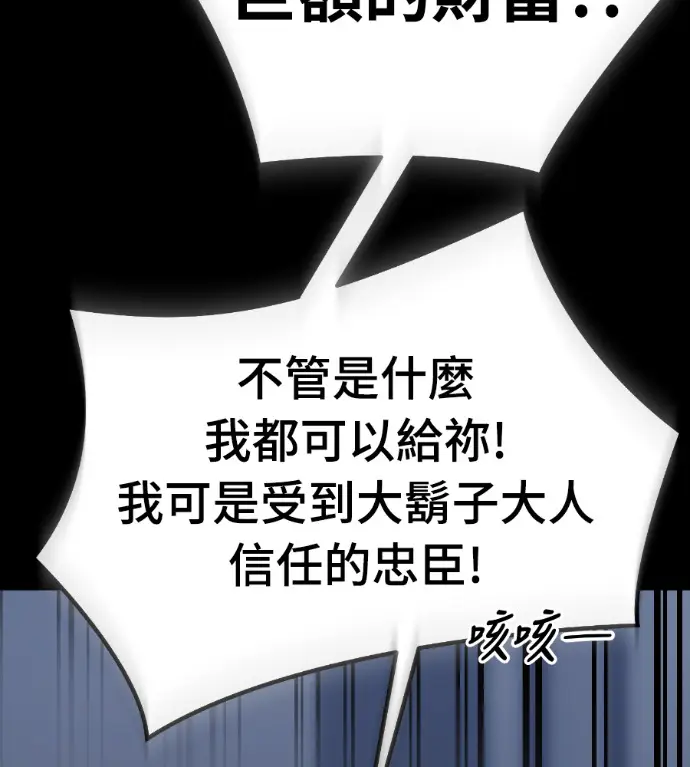 《阎罗降临》第122话图71
