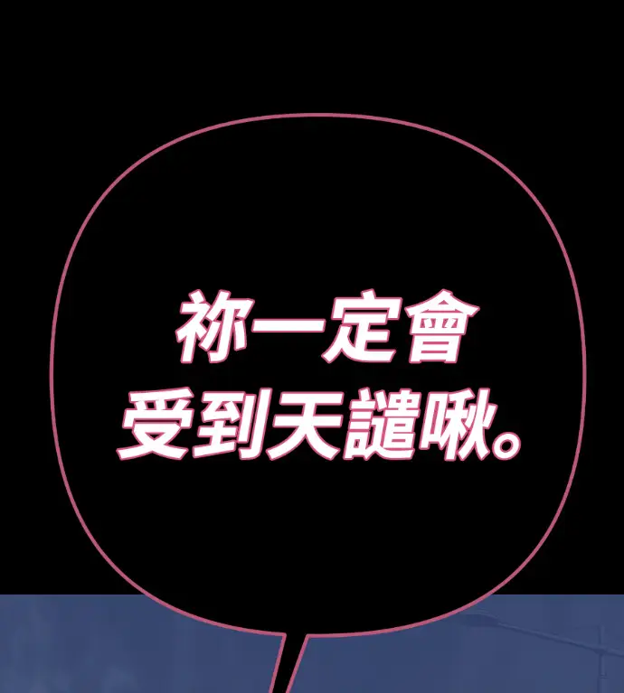 《阎罗降临》第122话图79
