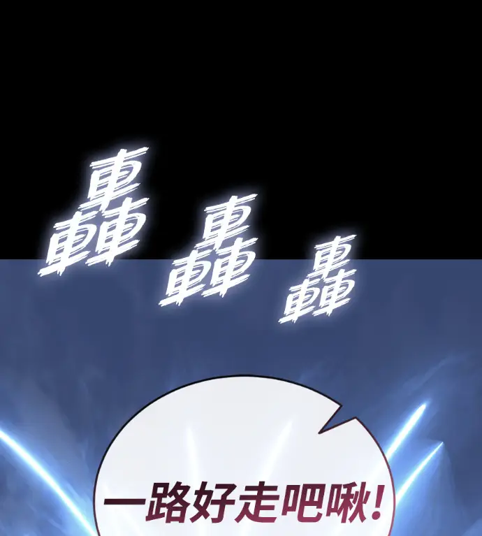 《阎罗降临》第122话图82