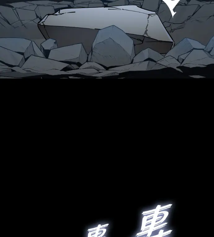 《阎罗降临》第122话图85