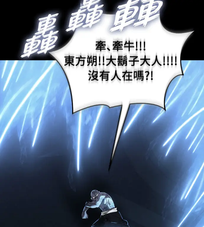 《阎罗降临》第122话图86