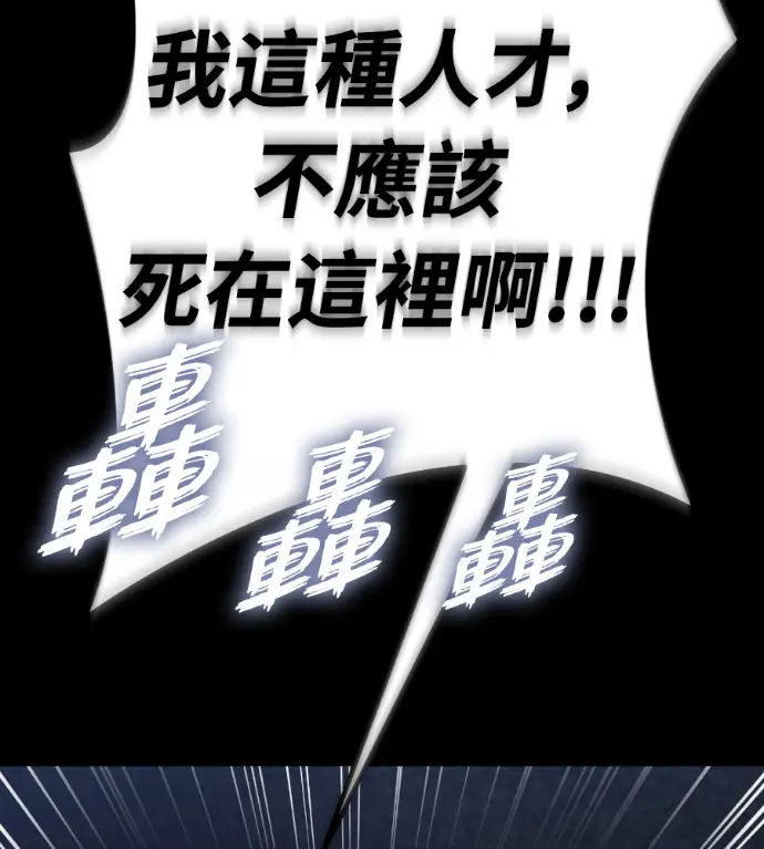 《阎罗降临》第122话图88