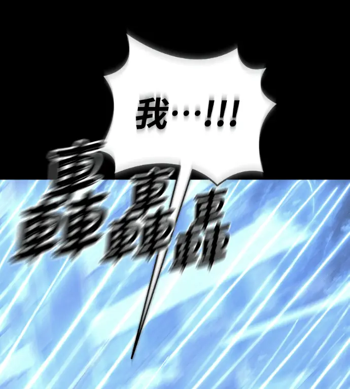 《阎罗降临》第122话图92