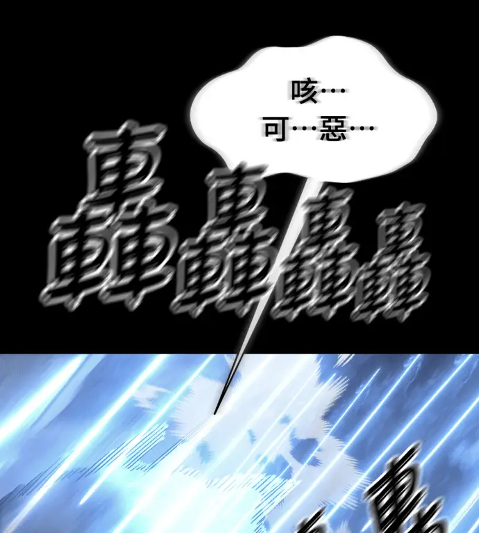 《阎罗降临》第122话图94