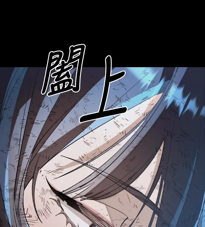 《阎罗降临》第123话图10