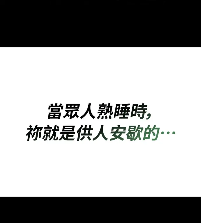 《阎罗降临》第123话图101