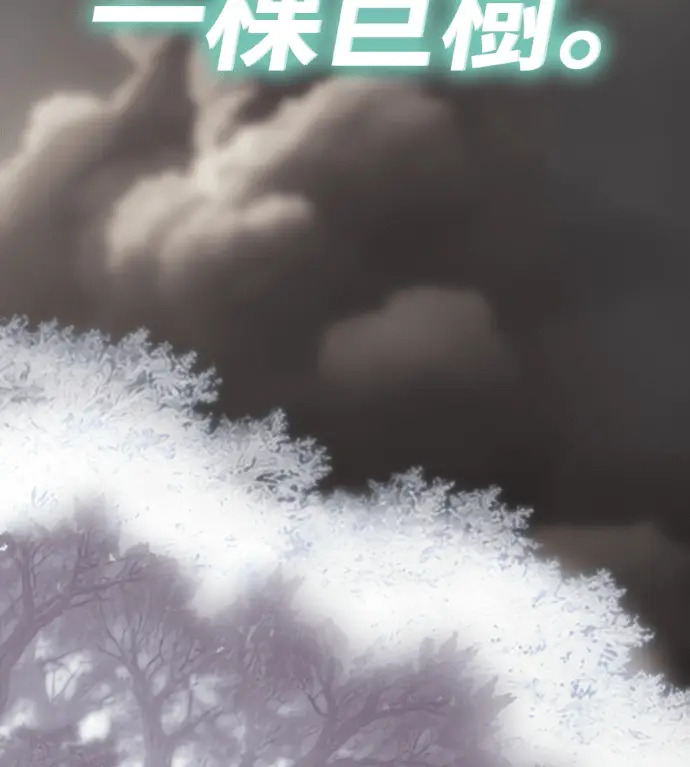 《阎罗降临》第123话图104
