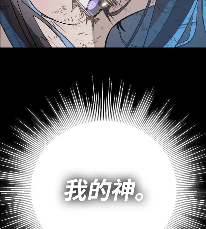 《阎罗降临》第123话图11
