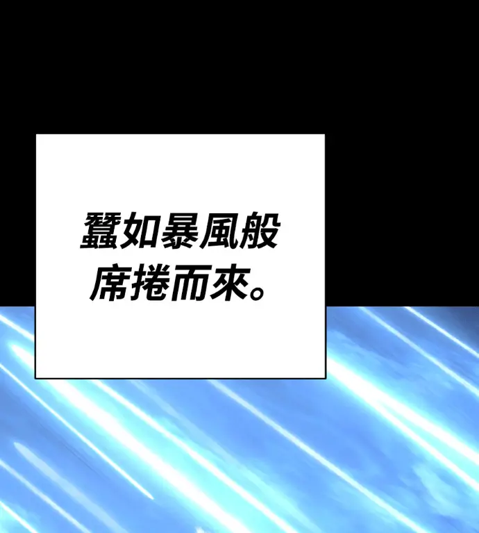 《阎罗降临》第123话图110