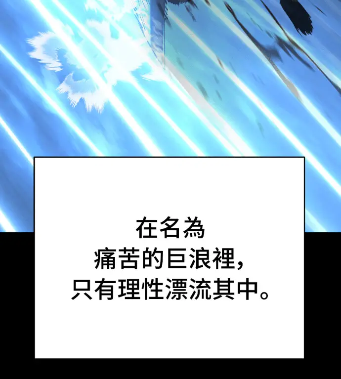 《阎罗降临》第123话图112