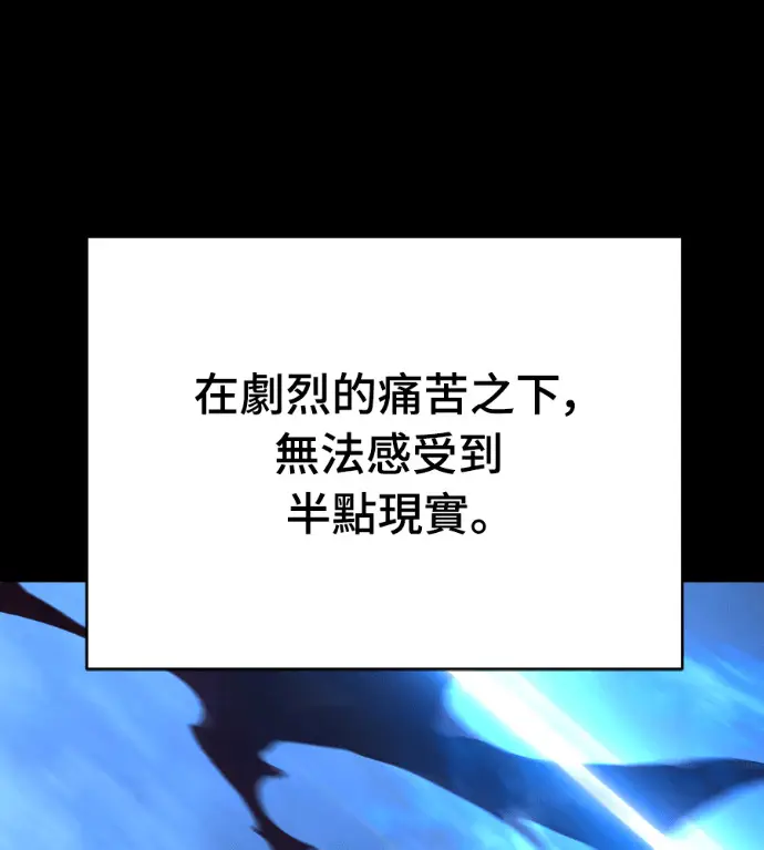 《阎罗降临》第123话图113