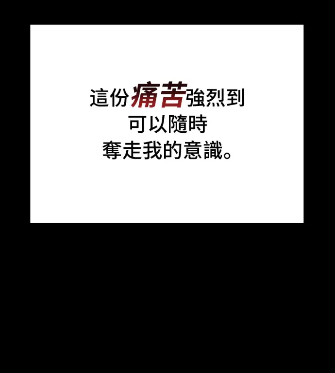 《阎罗降临》第123话图115