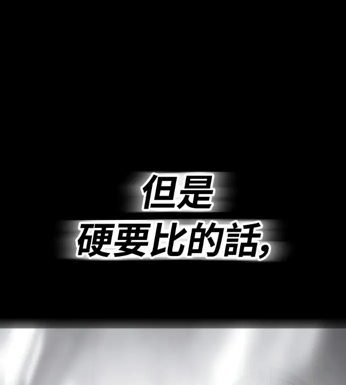 《阎罗降临》第123话图116