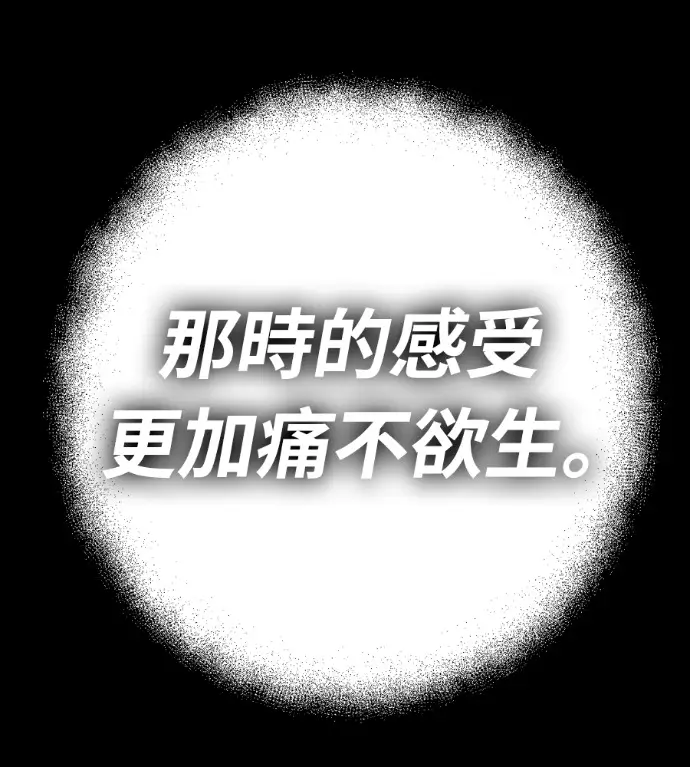 《阎罗降临》第123话图121