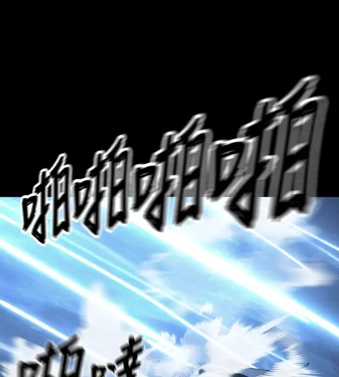 《阎罗降临》第123话图123