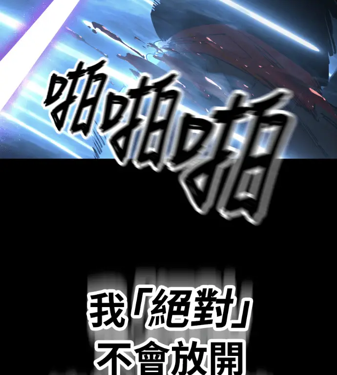 《阎罗降临》第123话图125