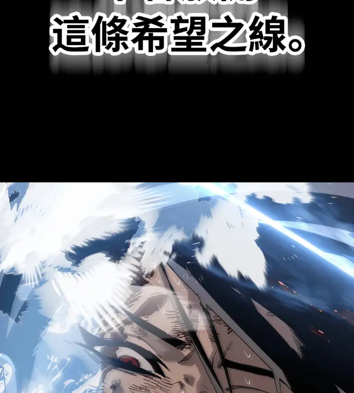 《阎罗降临》第123话图126