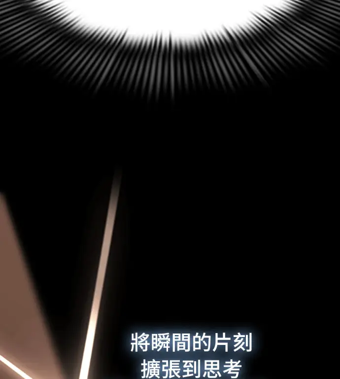 《阎罗降临》第123话图128