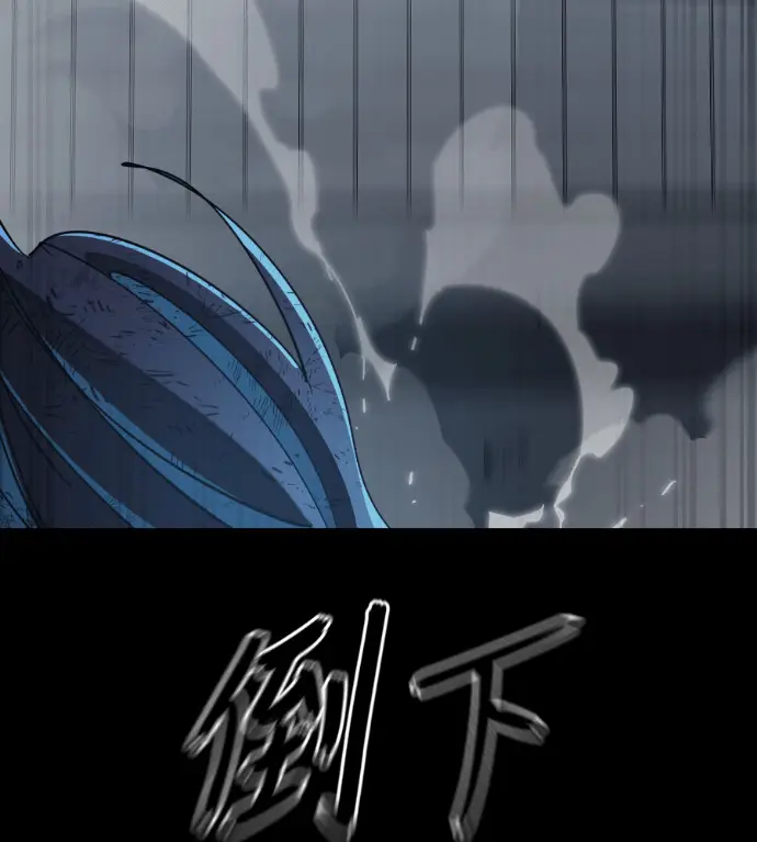 《阎罗降临》第123话图13