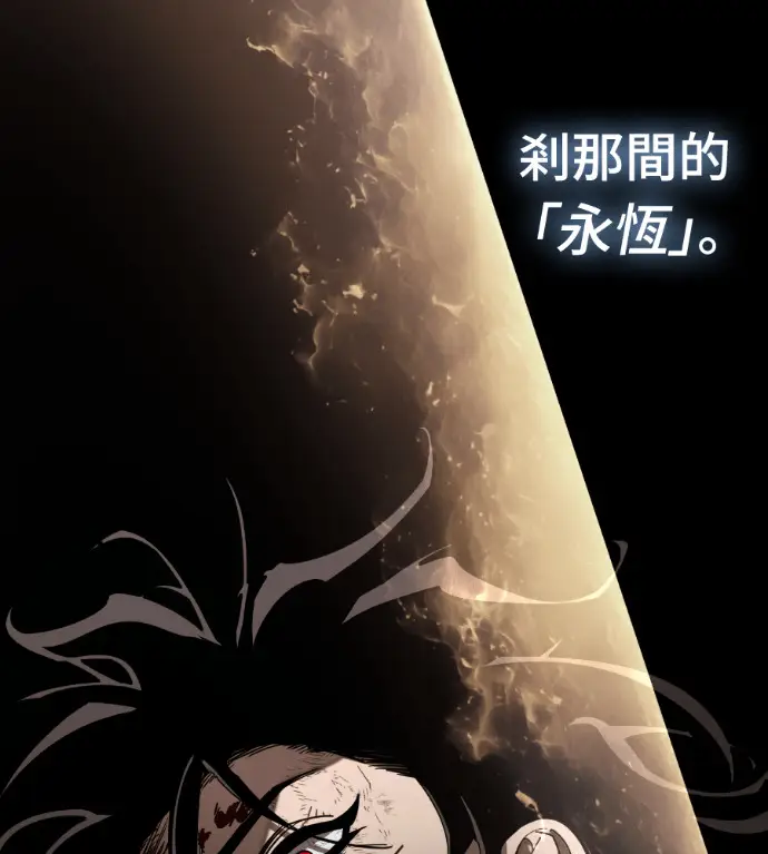 《阎罗降临》第123话图130