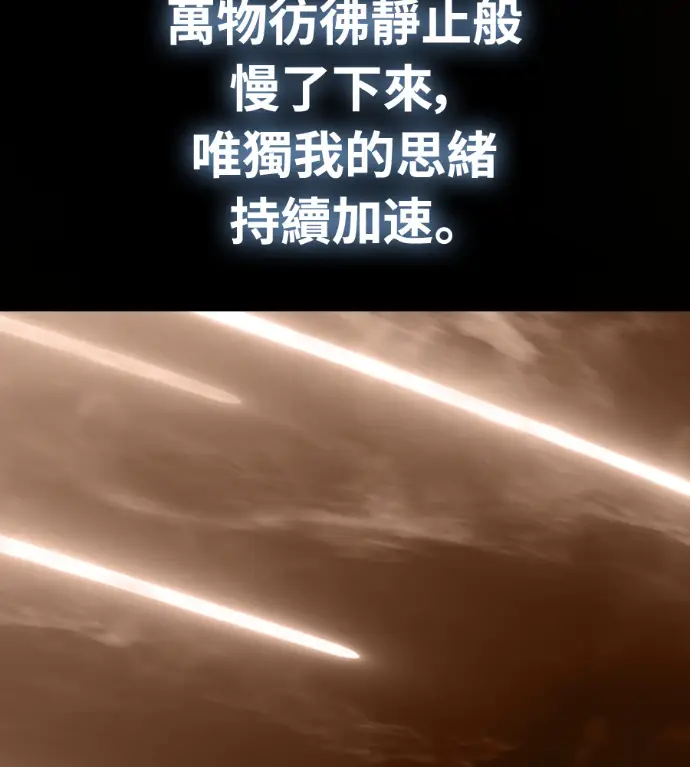《阎罗降临》第123话图132
