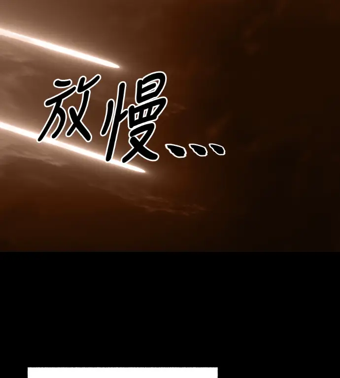 《阎罗降临》第123话图133