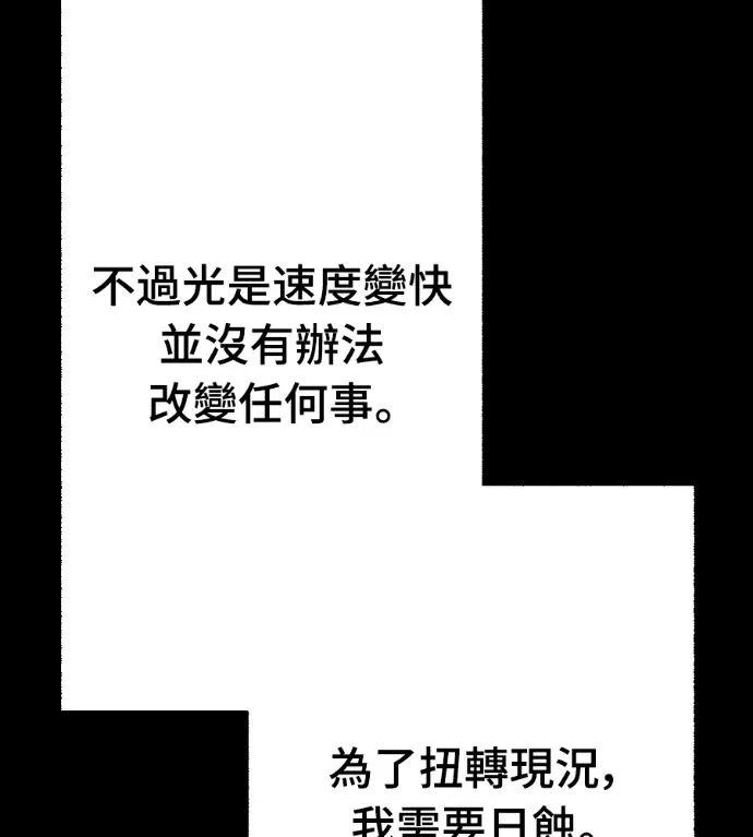 《阎罗降临》第123话图134