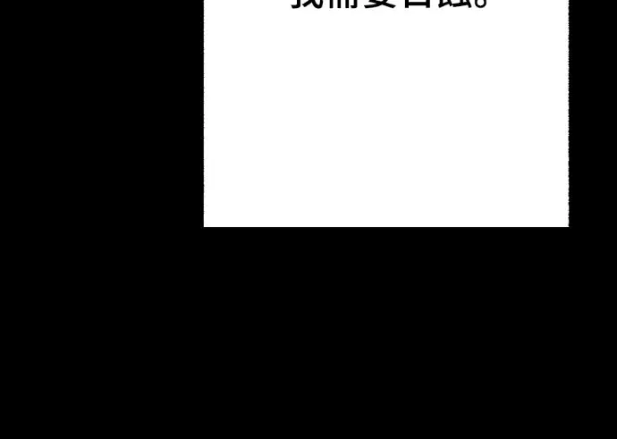 《阎罗降临》第123话图135