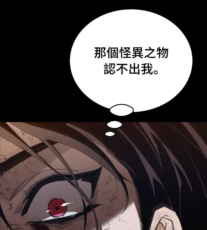 《阎罗降临》第123话图136