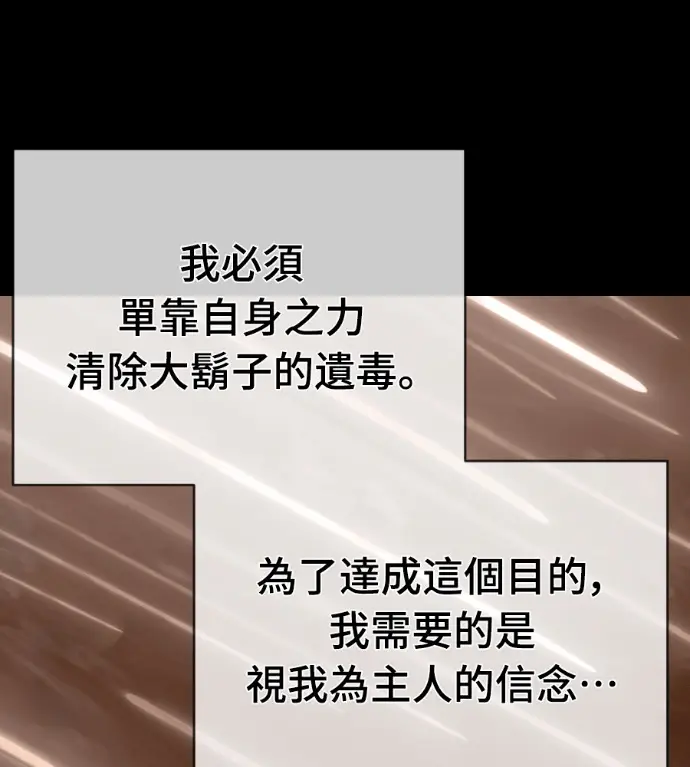 《阎罗降临》第123话图139