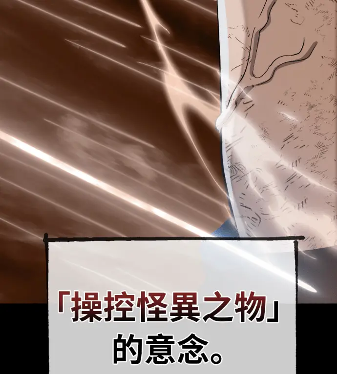 《阎罗降临》第123话图145